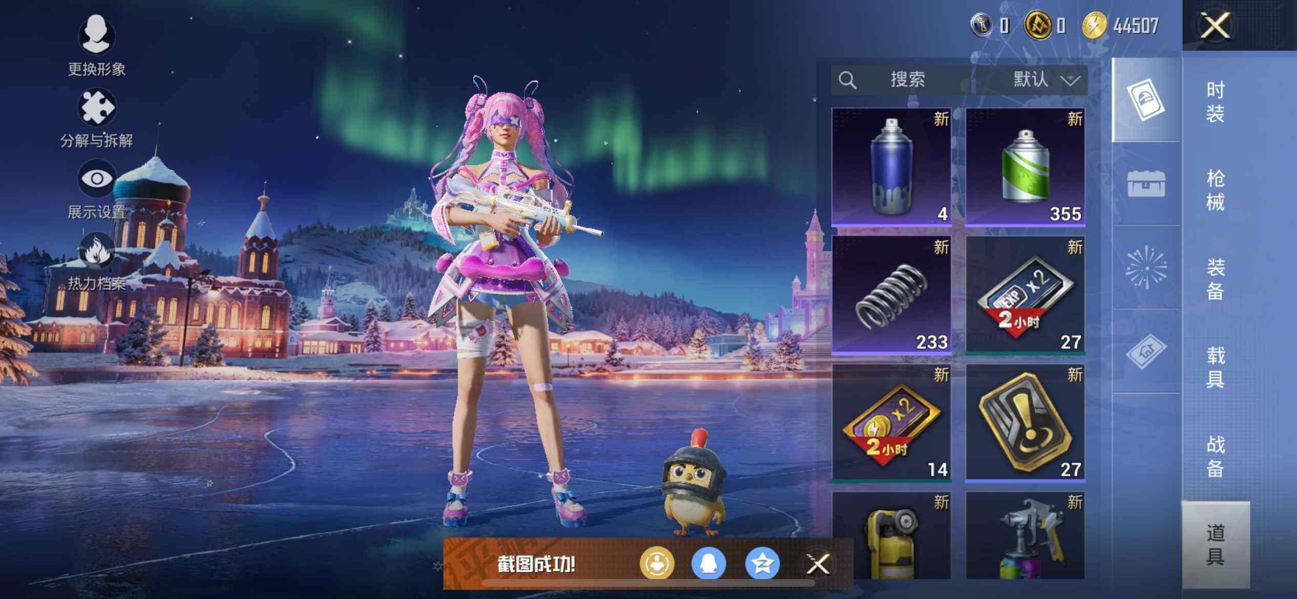 HPEY3438079和平精英账号详情图13