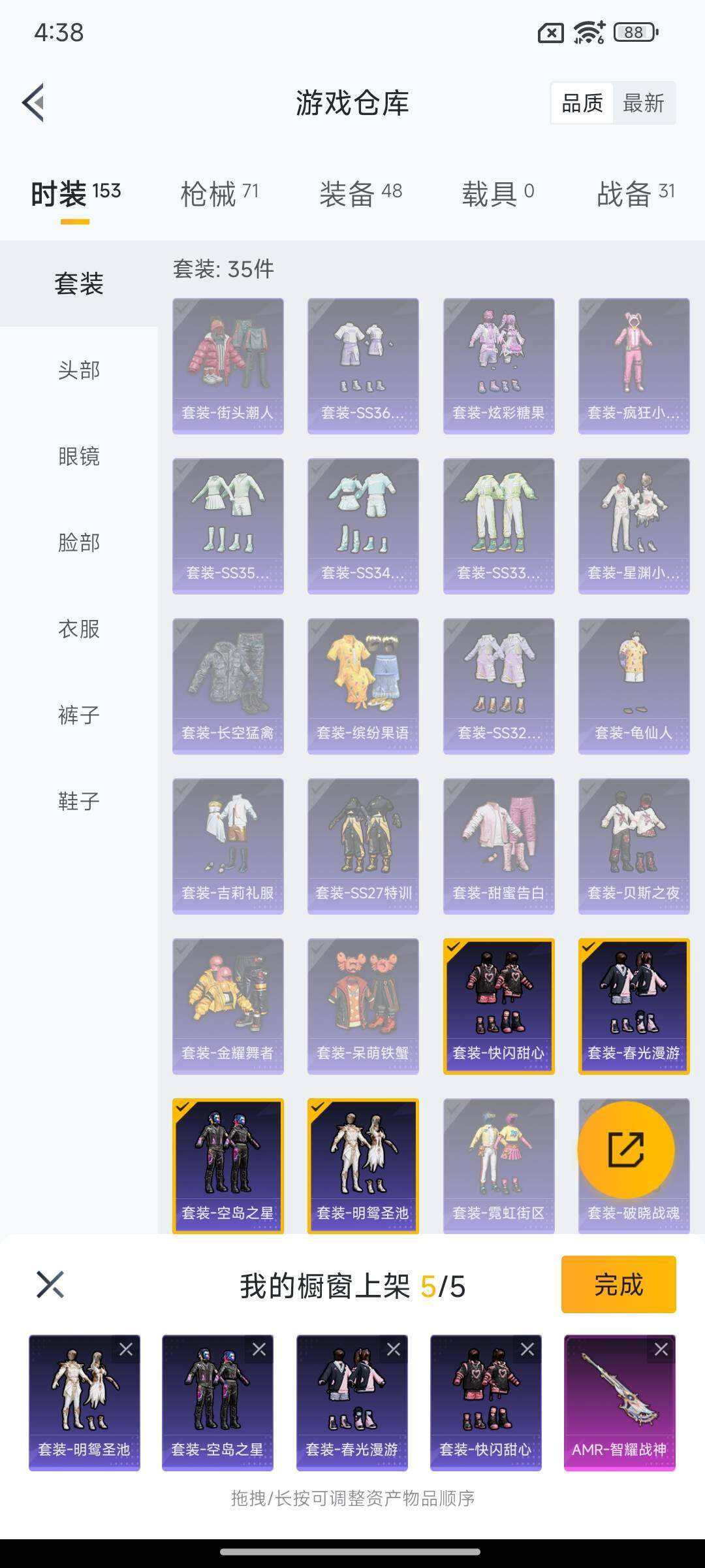 HPEY3438079和平精英账号详情图14