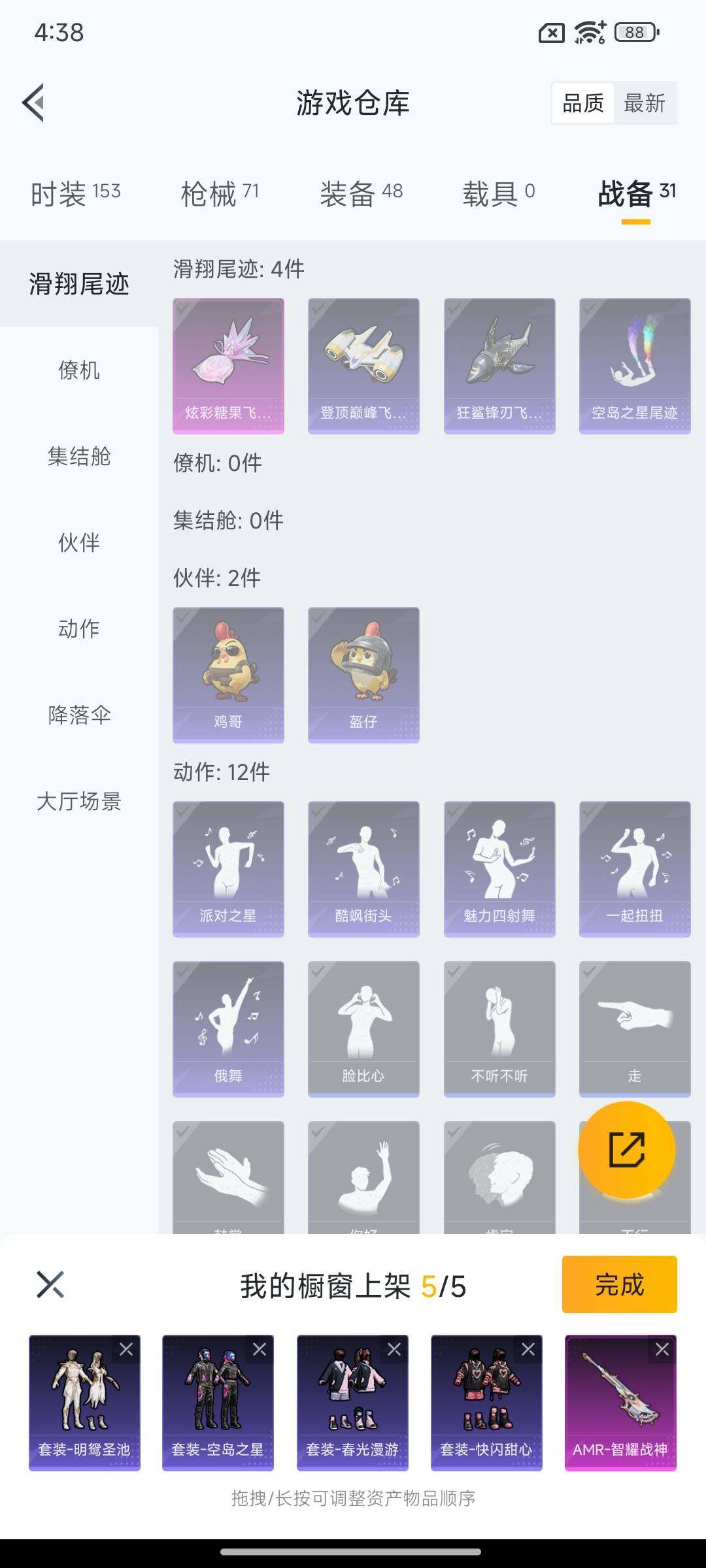 HPEY3438079和平精英账号详情图17