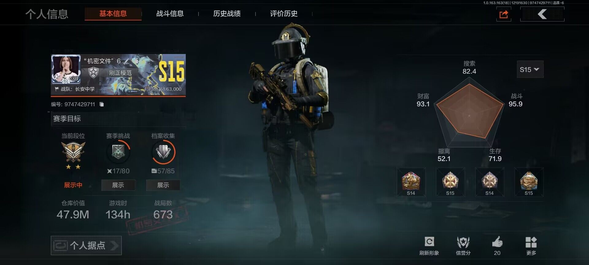 暗区突围账号安卓QQ【AQZG731】等级：30/段位：王牌/仓库价值(百万)：46/柯恩币：10000/工兵铲