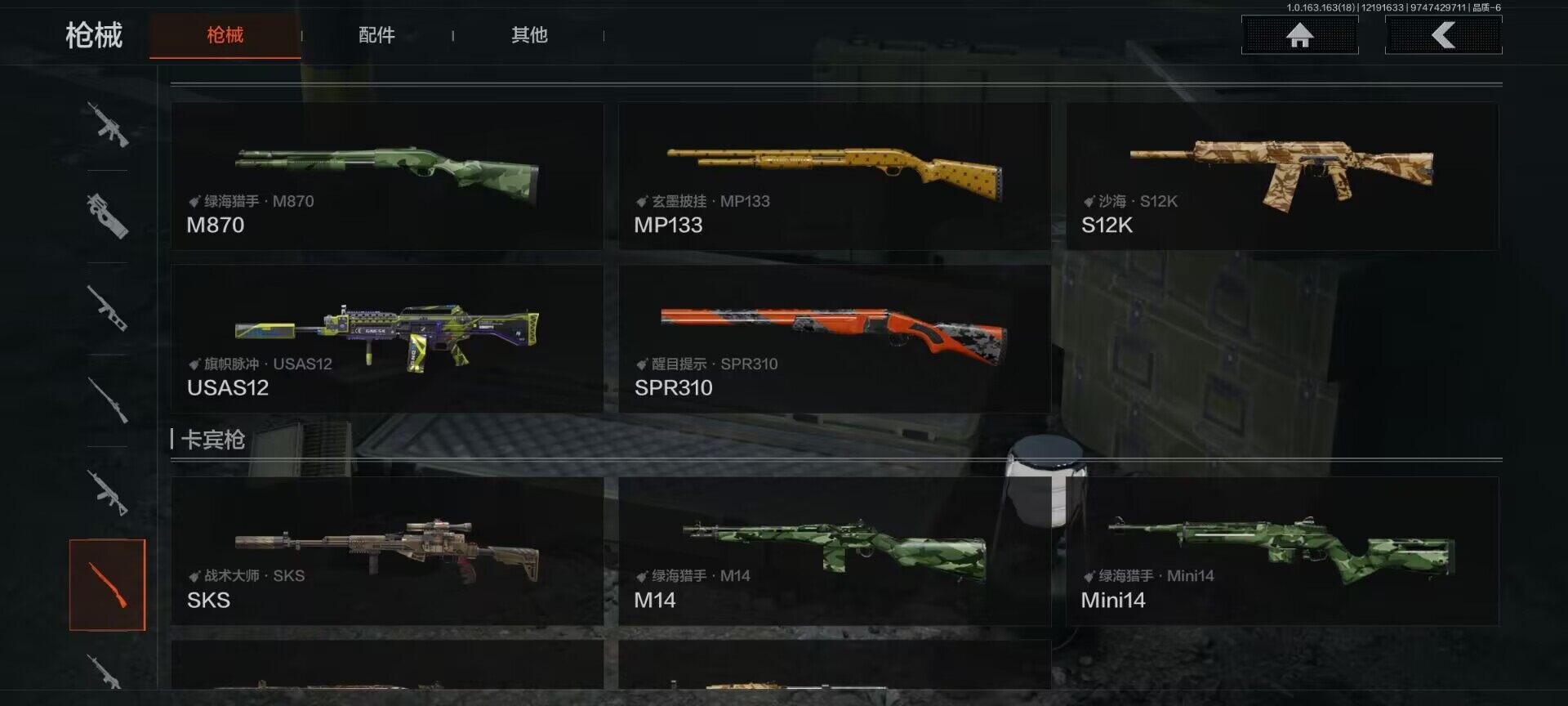 AQEY319350暗区突围账号详情图10