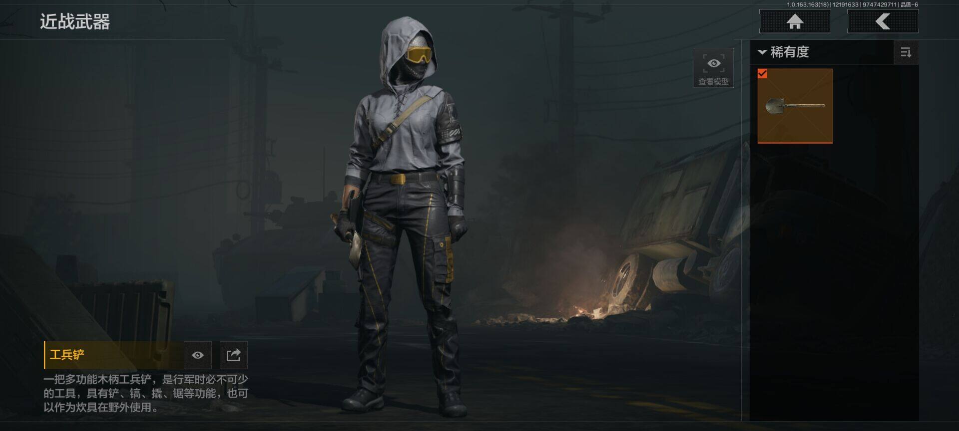 AQEY319350暗区突围账号详情图3