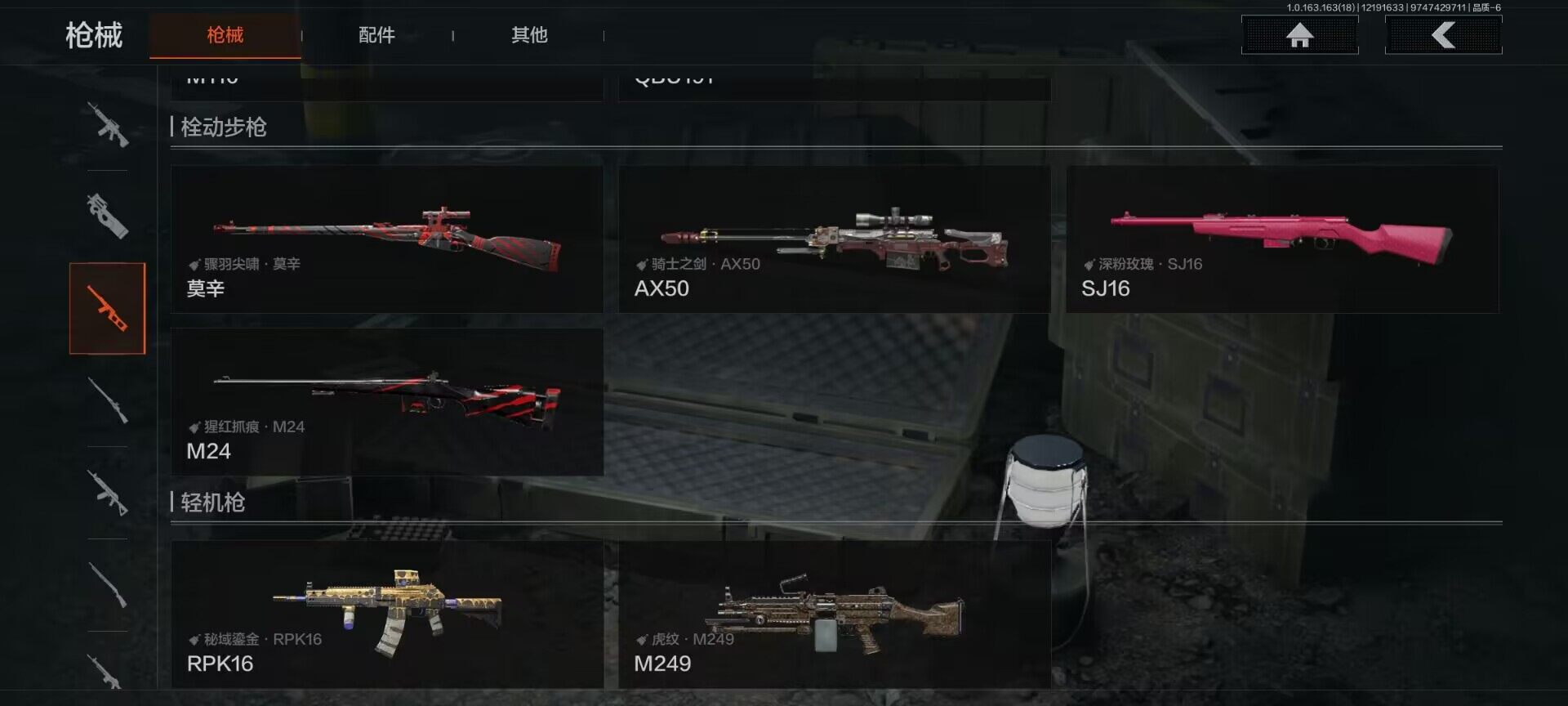 AQEY319350暗区突围账号详情图11