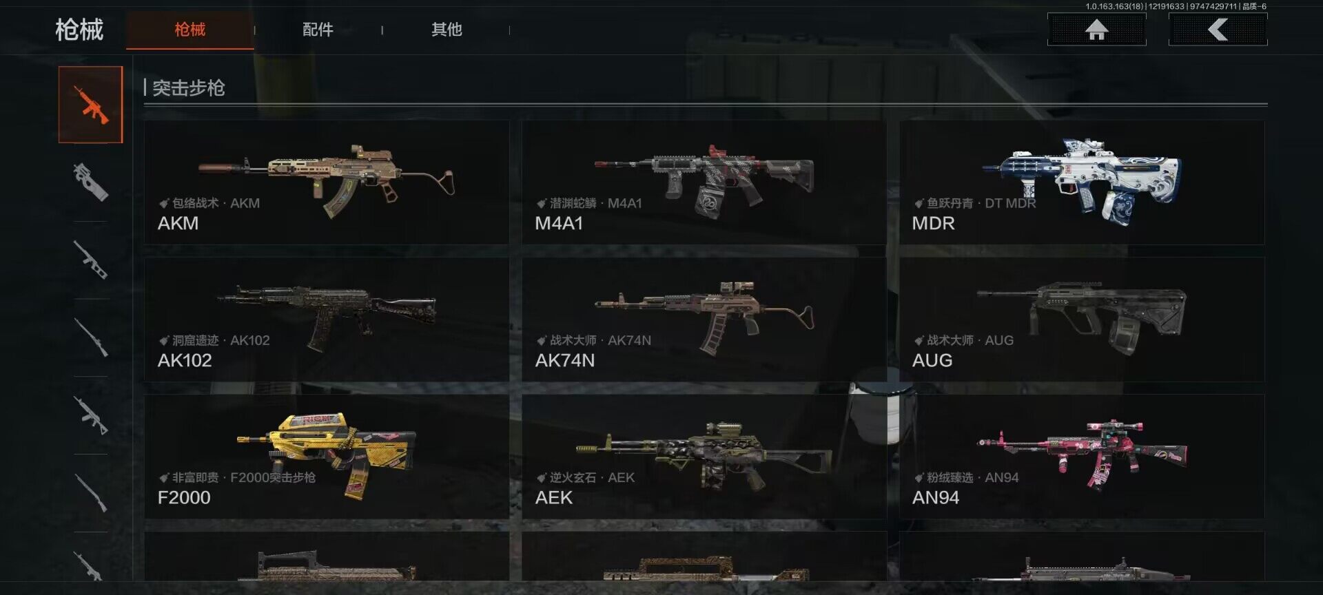 AQEY319350暗区突围账号详情图13