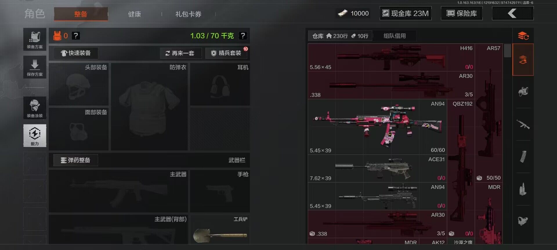 AQEY319350暗区突围账号详情图4