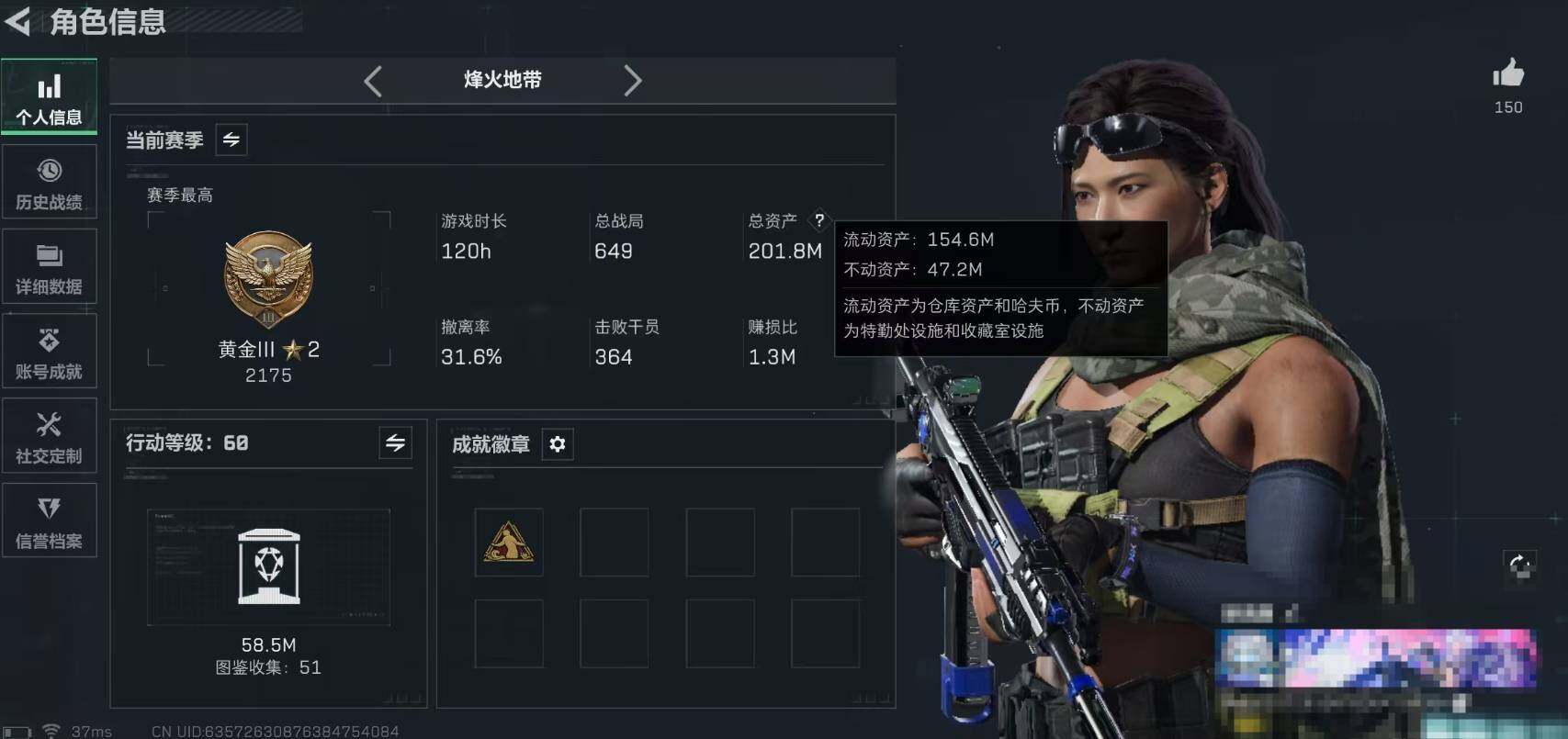 SJZEY395193三角洲行动账号详情图3