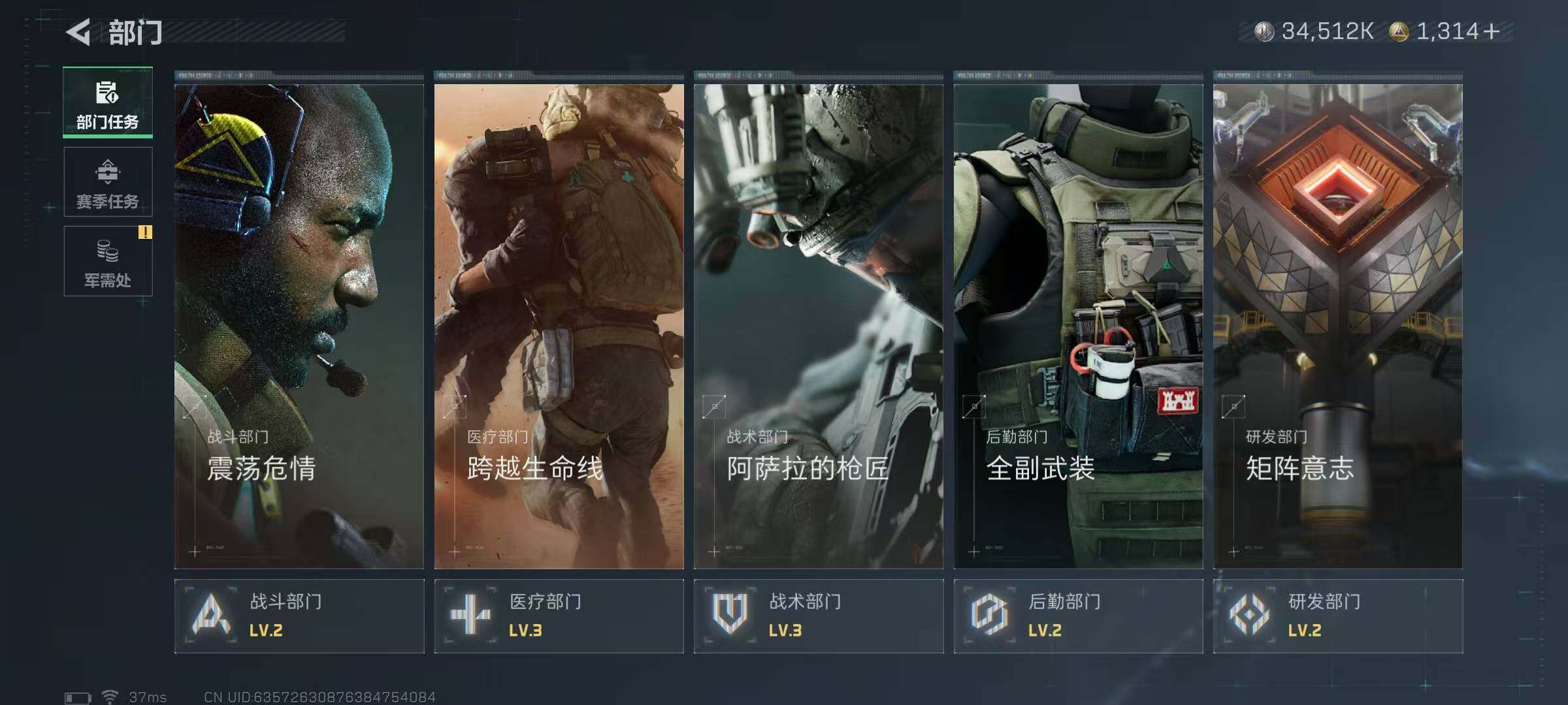 SJZEY395193三角洲行动账号详情图5