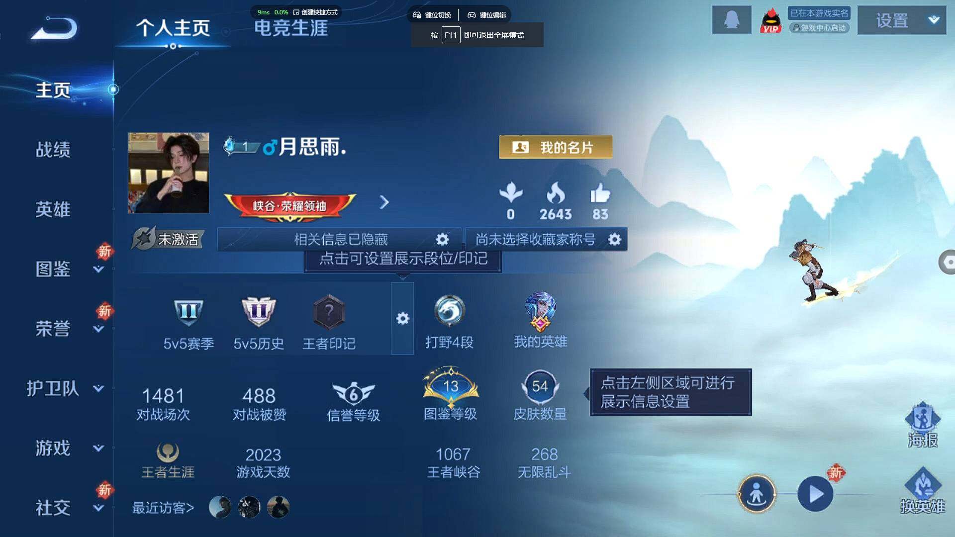 WZCMW460542王者荣耀账号详情图2