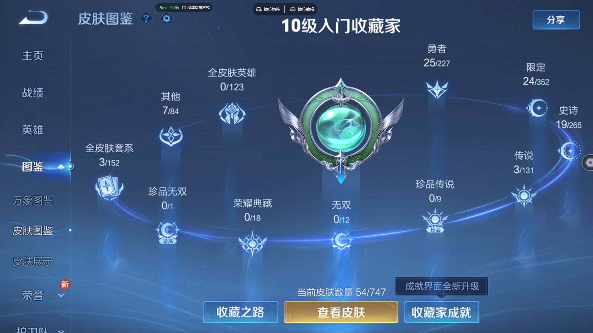 WZCMW460542王者荣耀账号详情图6