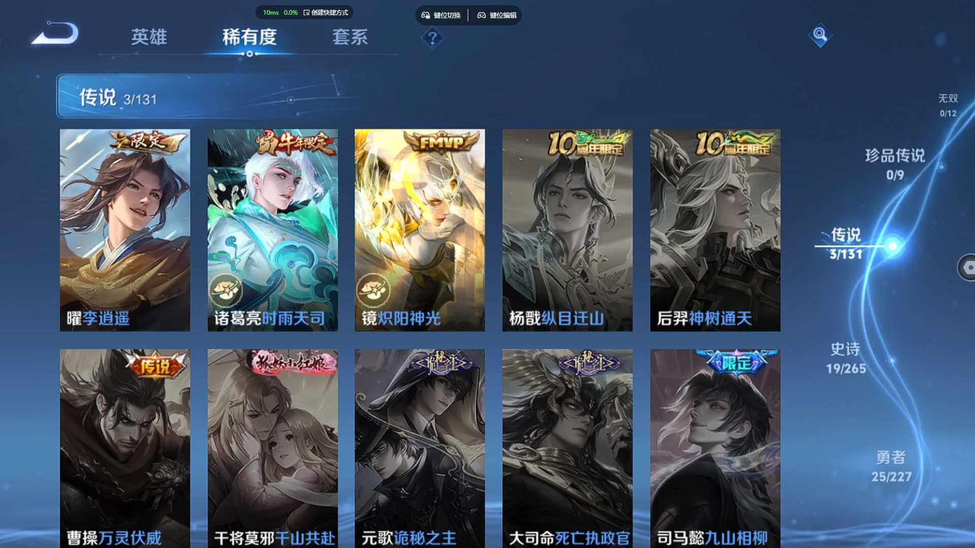 WZCMW460542王者荣耀账号详情图7