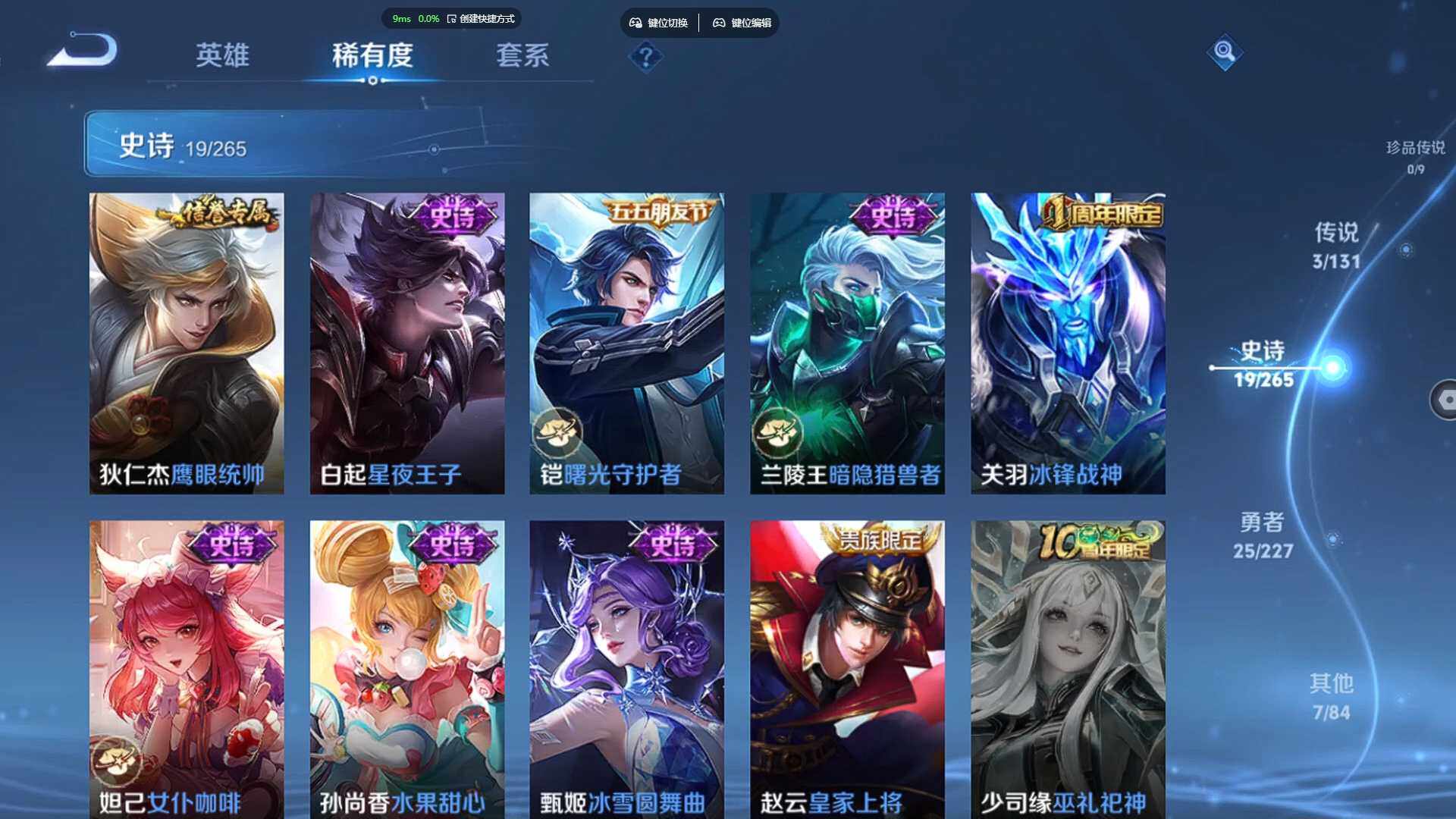 WZCMW460542王者荣耀账号详情图9