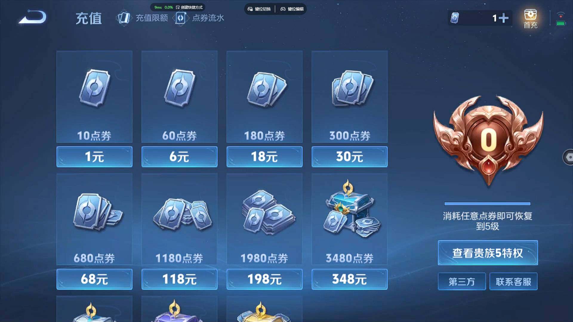 WZCMW460542王者荣耀账号详情图10