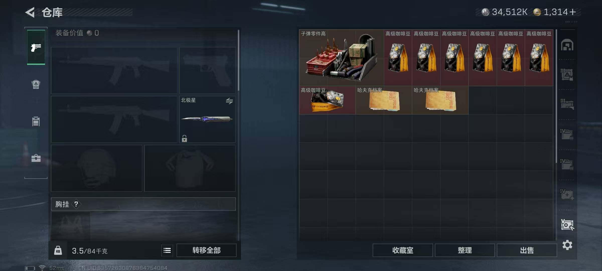 SJZEY395193三角洲行动账号详情图13