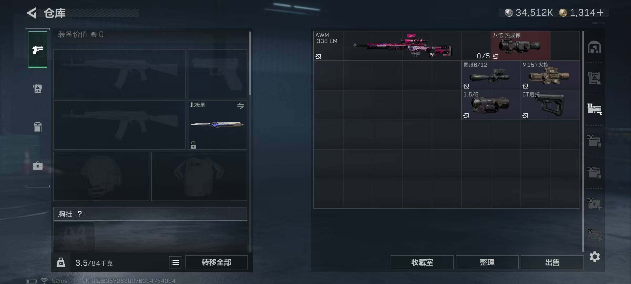 SJZEY395193三角洲行动账号详情图15