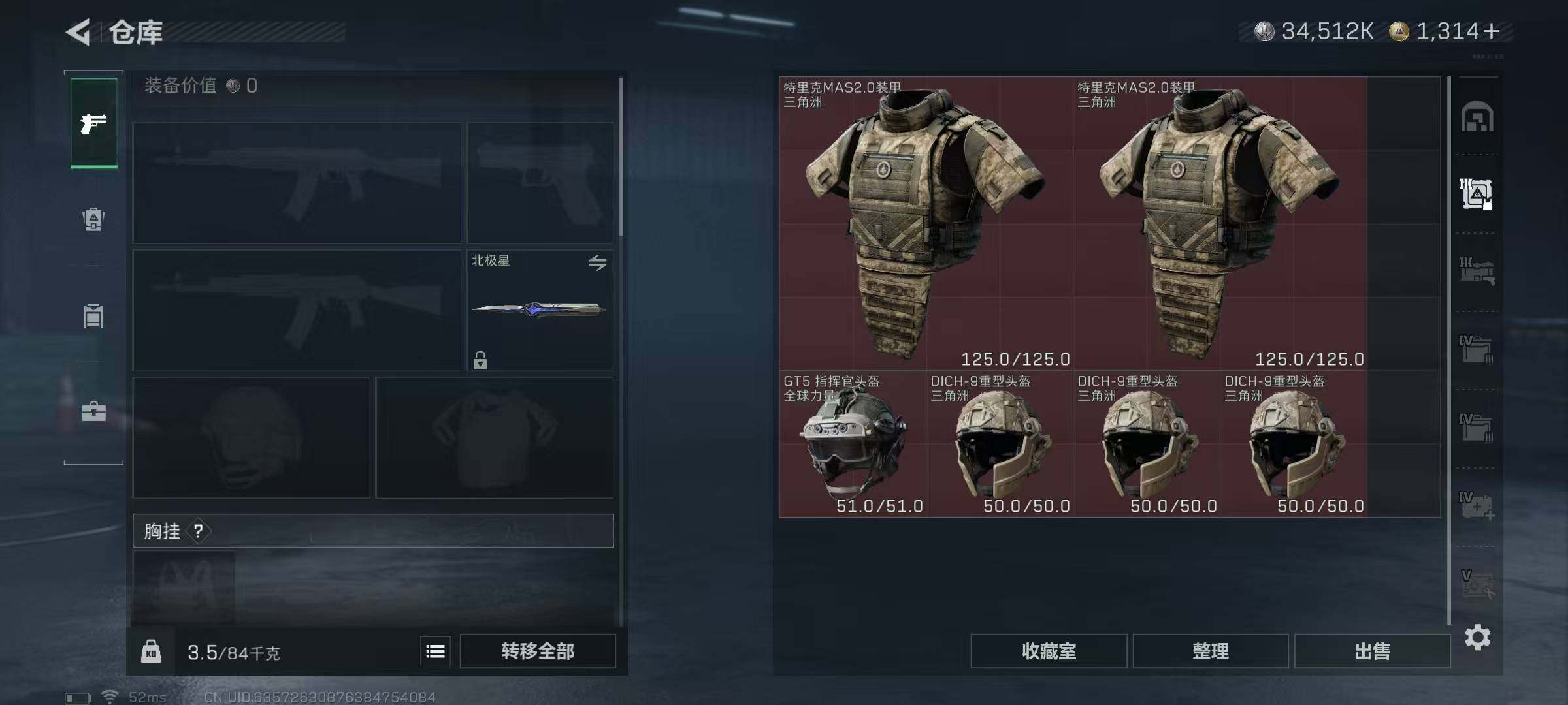 SJZEY395193三角洲行动账号详情图16