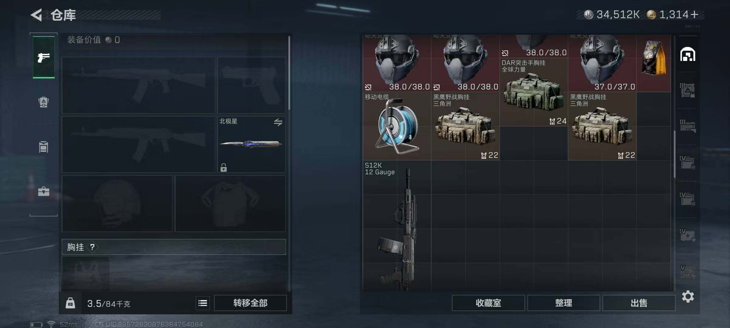 SJZEY395193三角洲行动账号详情图17