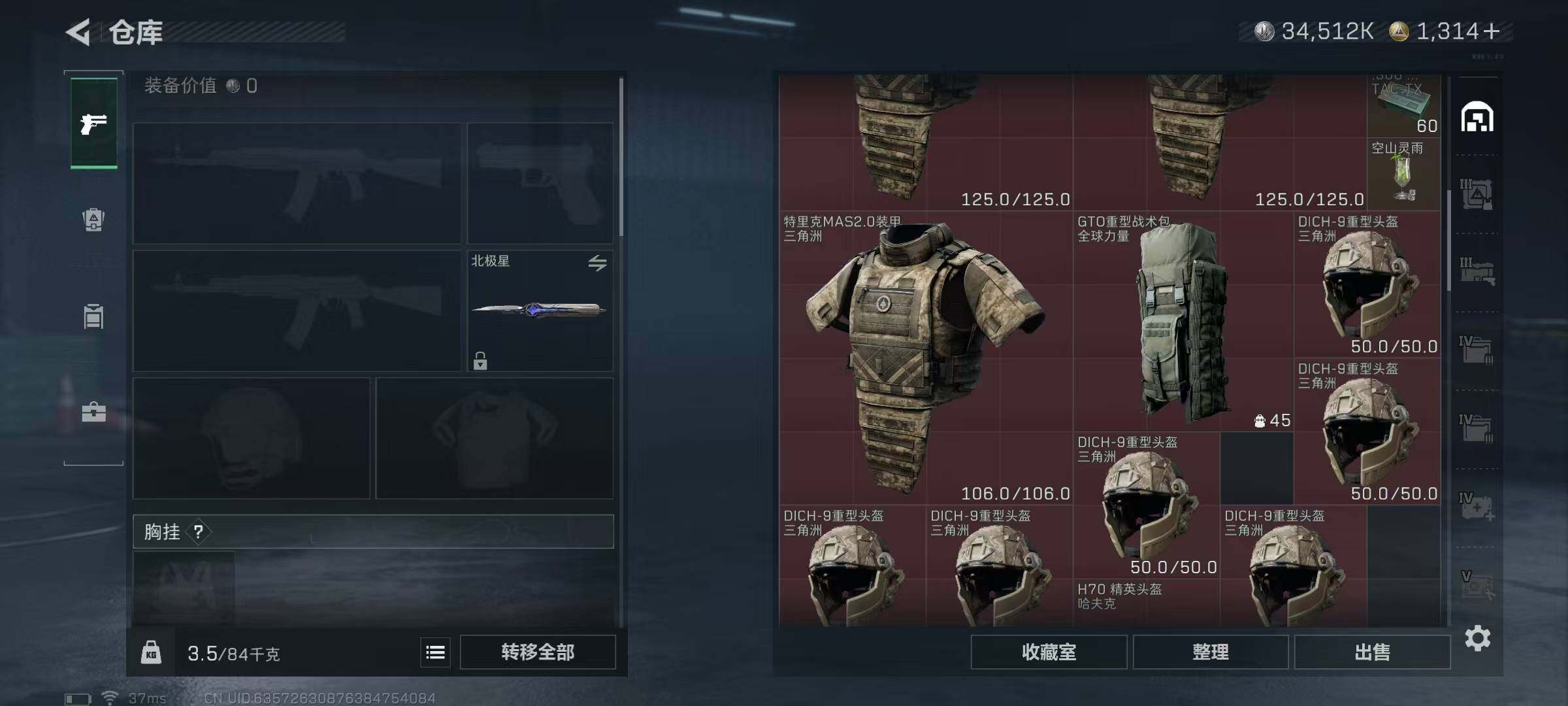 SJZEY395193三角洲行动账号详情图18