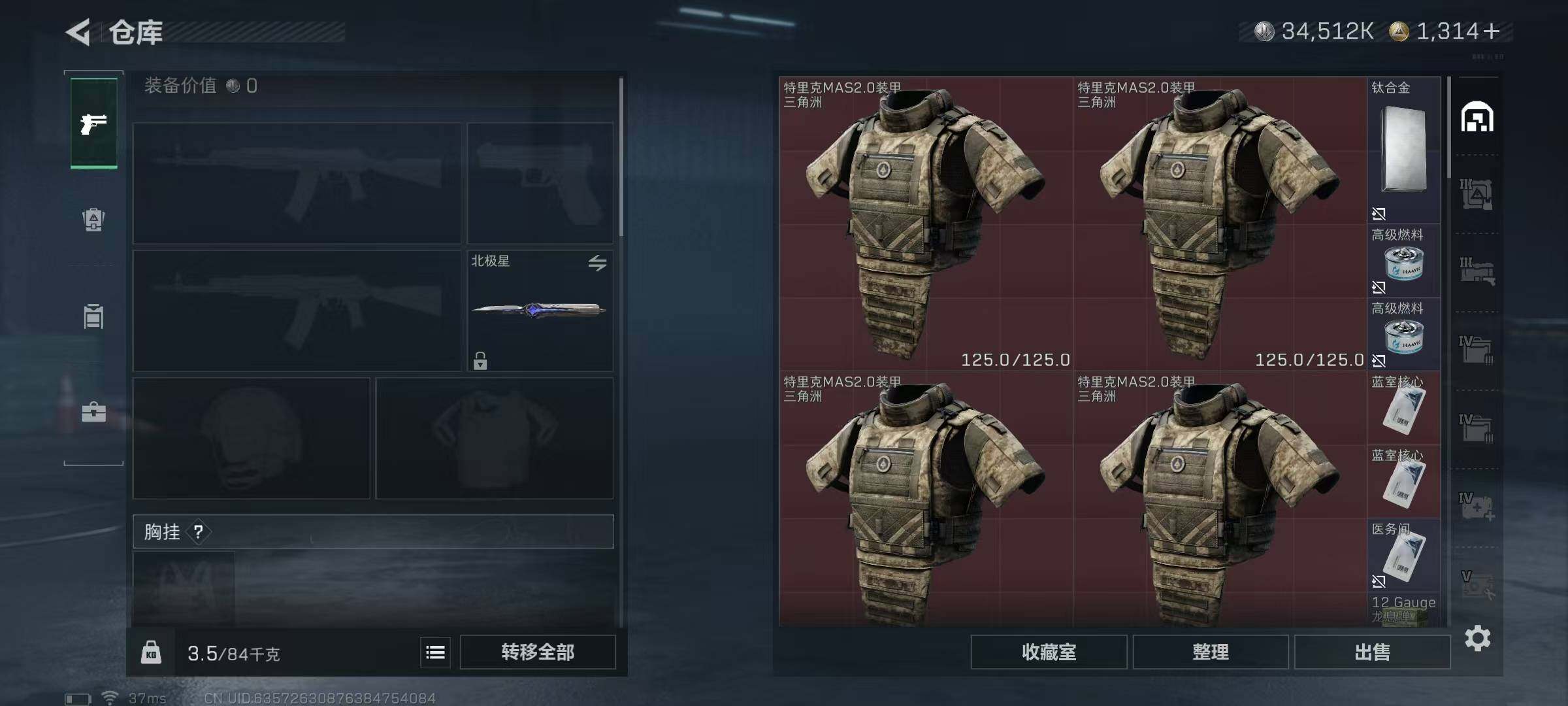 SJZEY395193三角洲行动账号详情图19