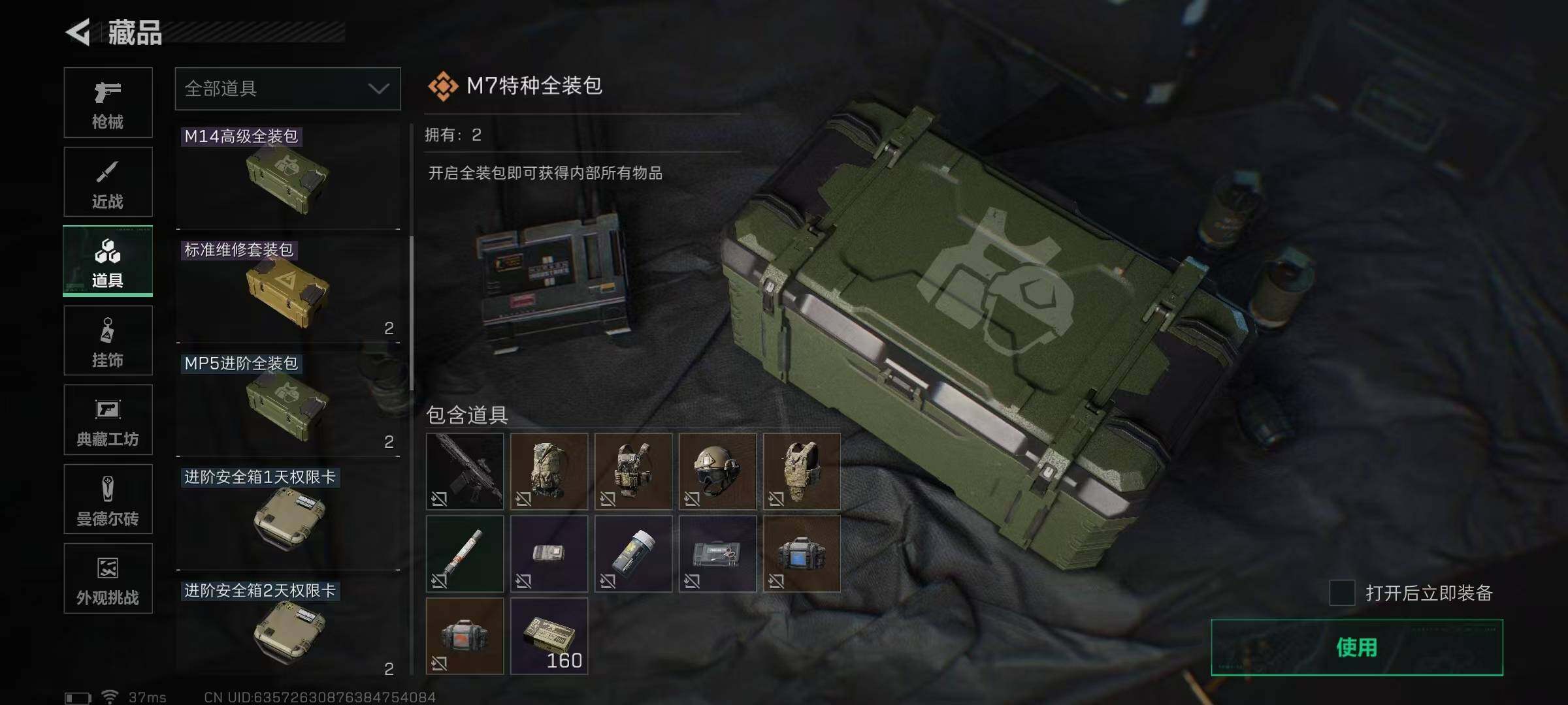 SJZEY395193三角洲行动账号详情图22