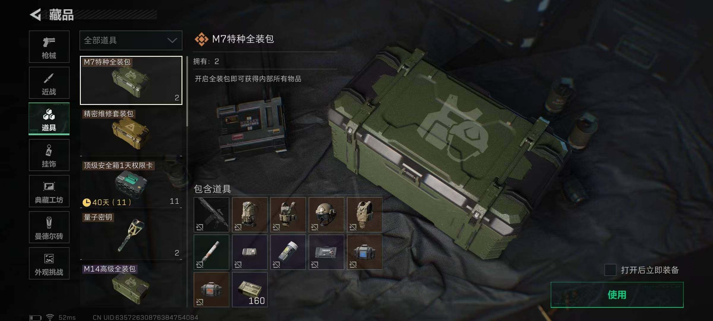 SJZEY395193三角洲行动账号详情图24