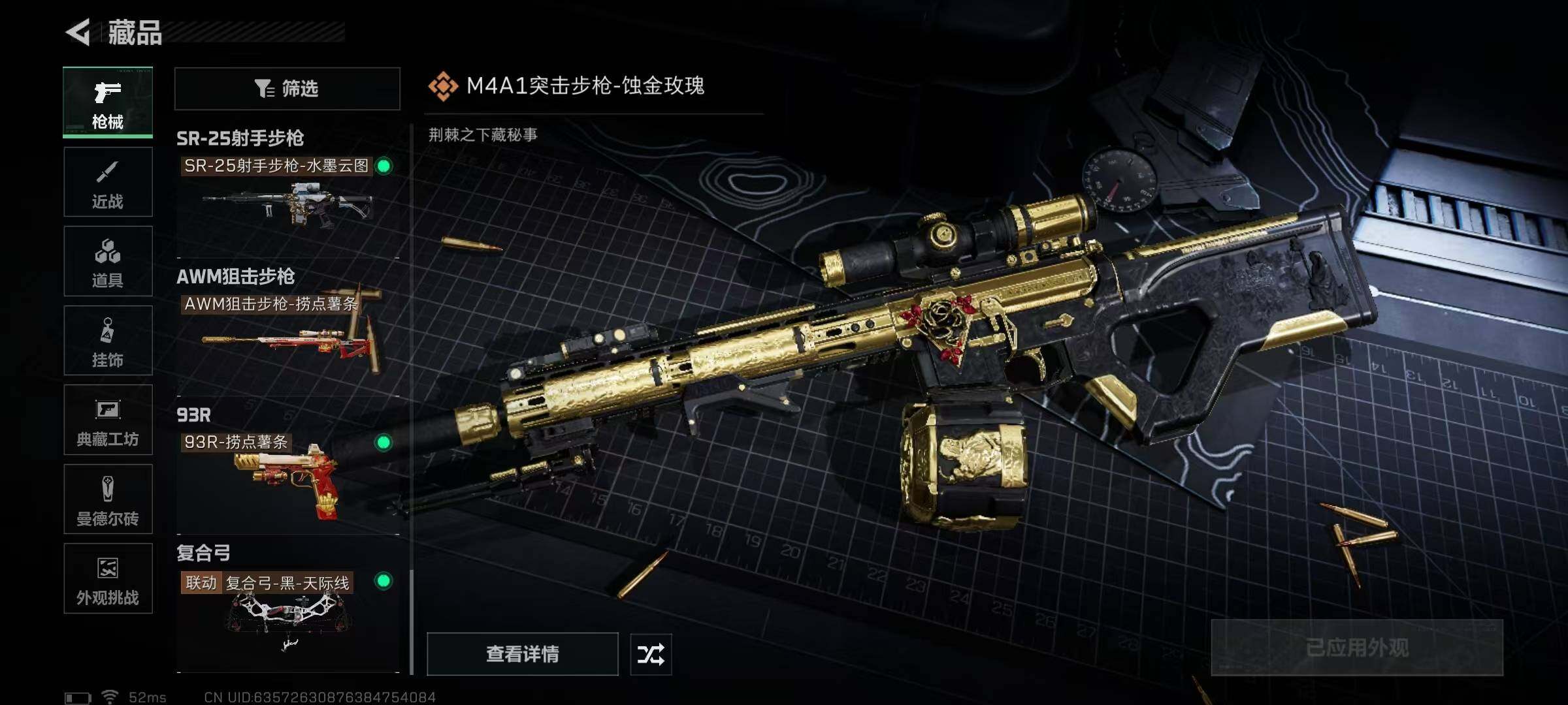 SJZEY395193三角洲行动账号详情图25