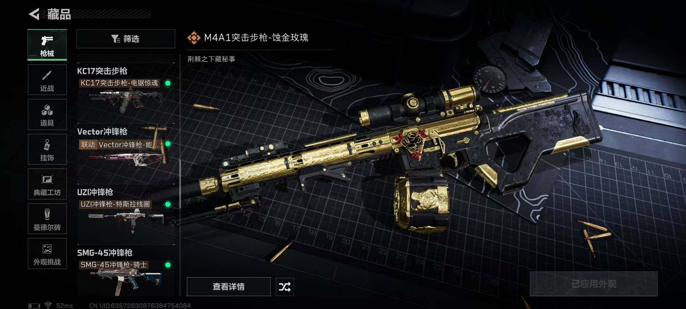 SJZEY395193三角洲行动账号详情图28