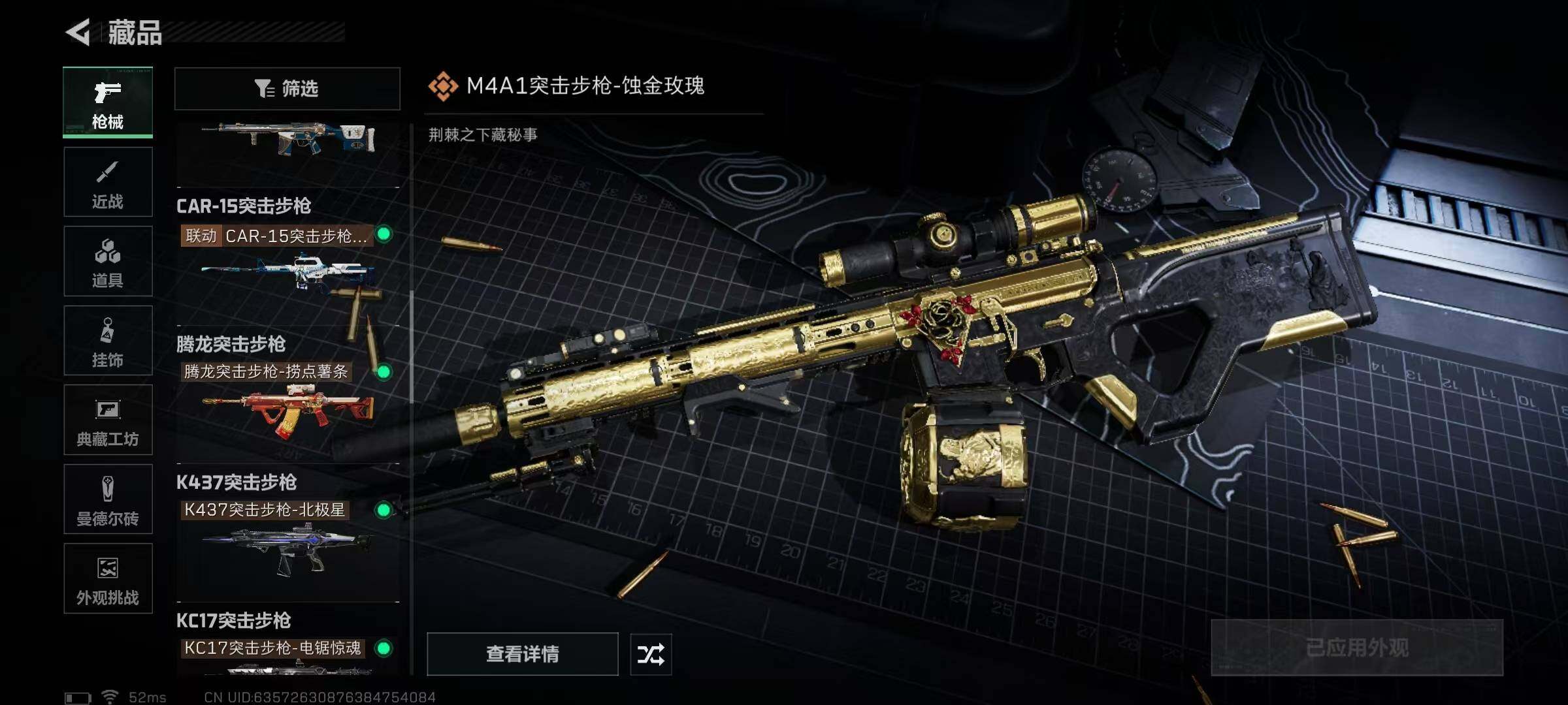 SJZEY395193三角洲行动账号详情图29