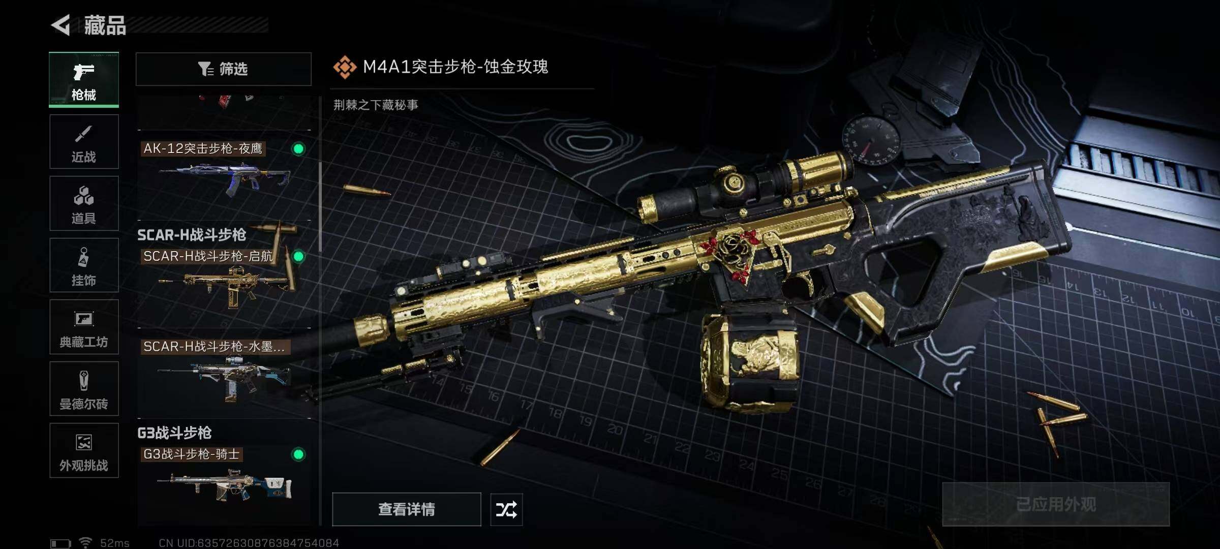 SJZEY395193三角洲行动账号详情图30