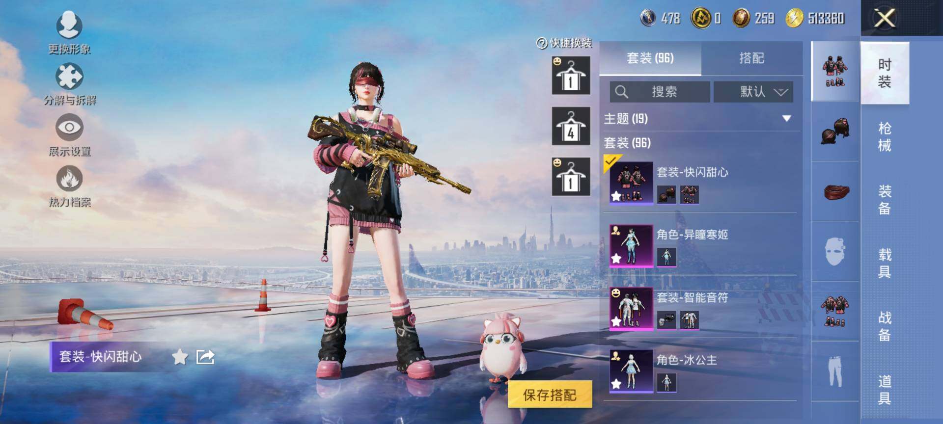 HPQM3437964和平精英账号详情图6