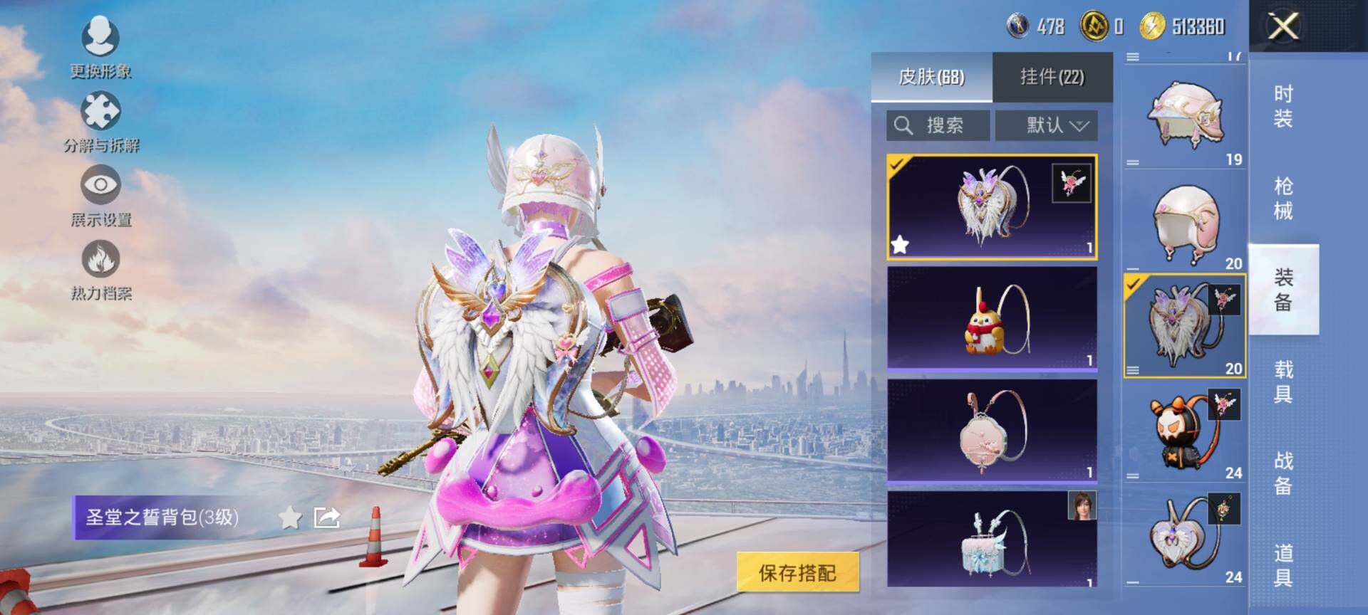 HPQM3437964和平精英账号详情图9