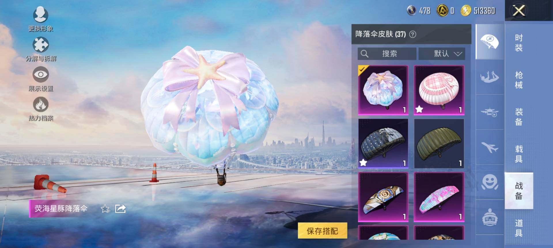 HPQM3437964和平精英账号详情图11