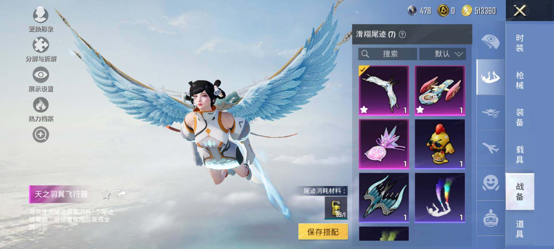 HPQM3437964和平精英账号详情图12