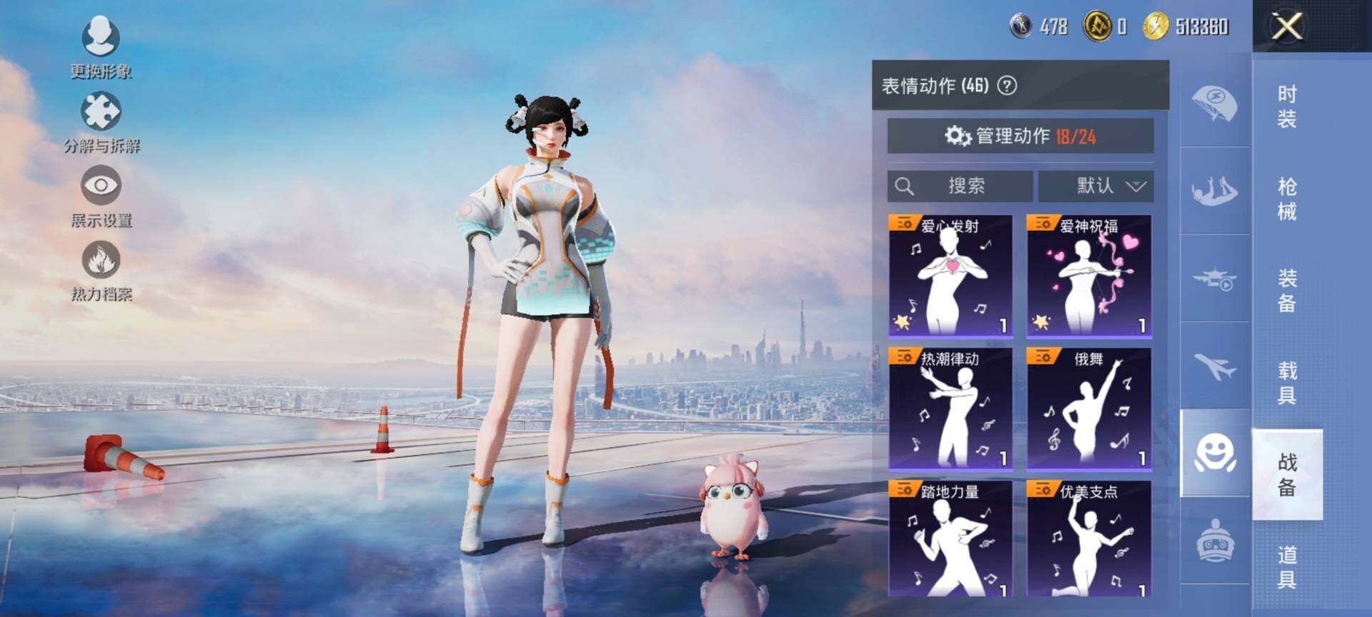 HPQM3437964和平精英账号详情图13