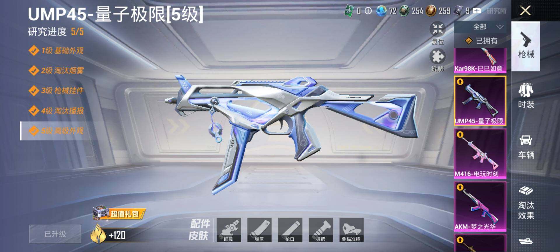 HPQM3437964和平精英账号详情图15