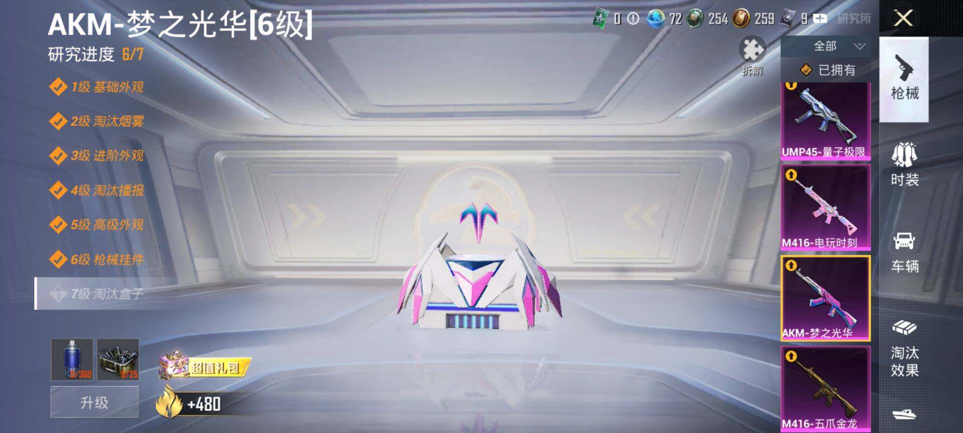 HPQM3437964和平精英账号详情图16