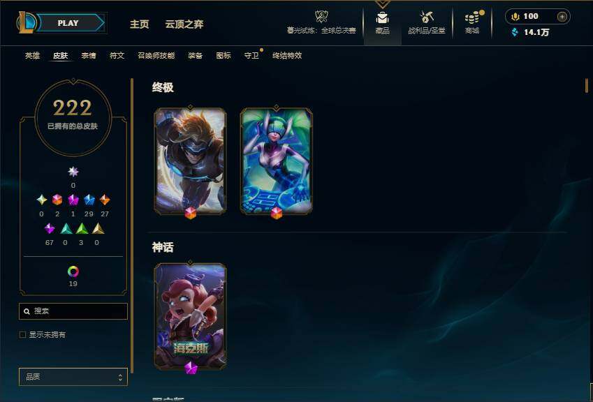 LOLQM322365英雄联盟账号详情图6 LOLQM322365英雄联盟账号详情图6