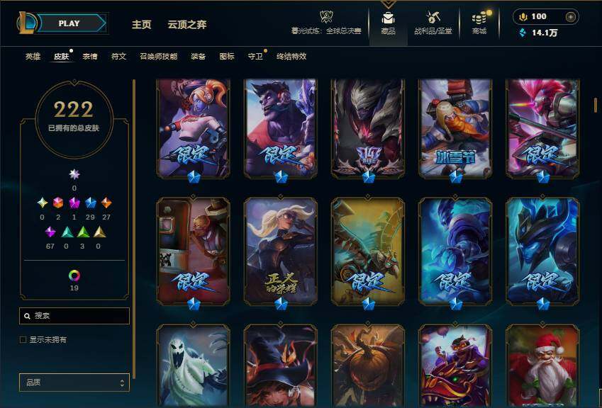 LOLQM322365英雄联盟账号详情图7 LOLQM322365英雄联盟账号详情图7