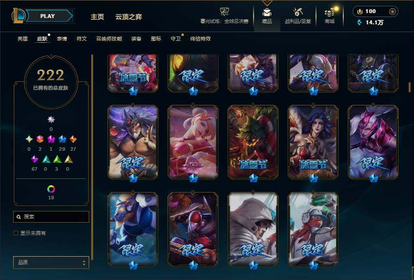 LOLQM322365英雄联盟账号详情图8 LOLQM322365英雄联盟账号详情图8