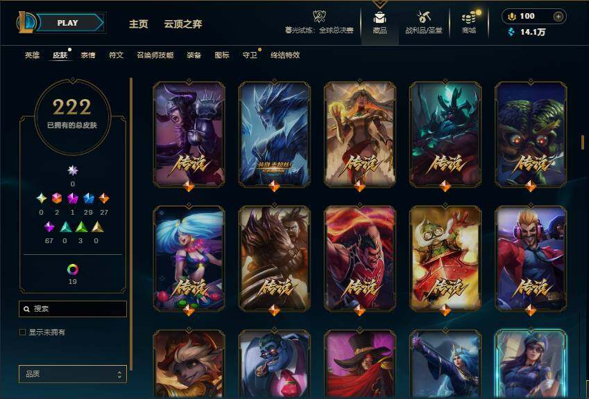 LOLQM322365英雄联盟账号详情图9 LOLQM322365英雄联盟账号详情图9