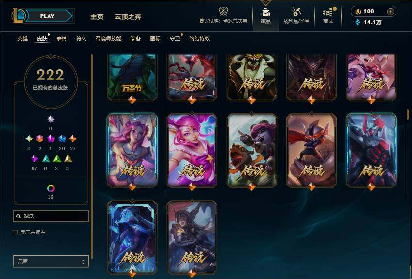 LOLQM322365英雄联盟账号详情图10 LOLQM322365英雄联盟账号详情图10