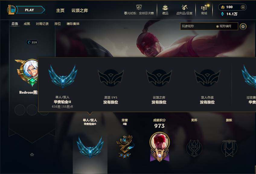 LOLQM322365英雄联盟账号详情图11 LOLQM322365英雄联盟账号详情图11