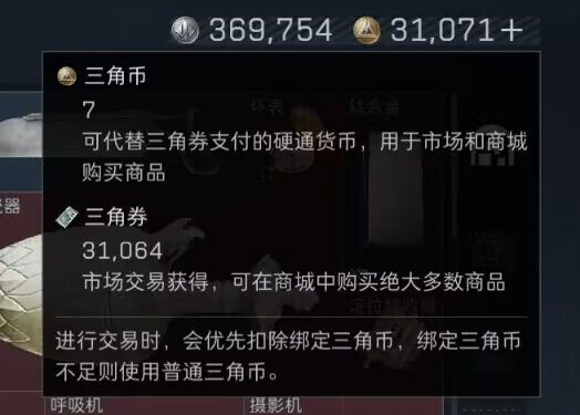 SJZQM392289三角洲行动账号详情图4