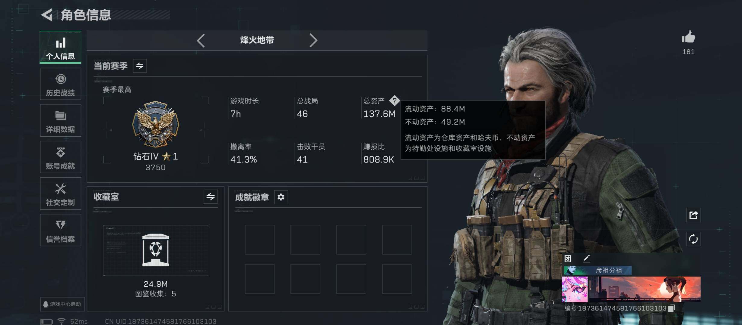 SJZCMW430834三角洲行动账号详情图4