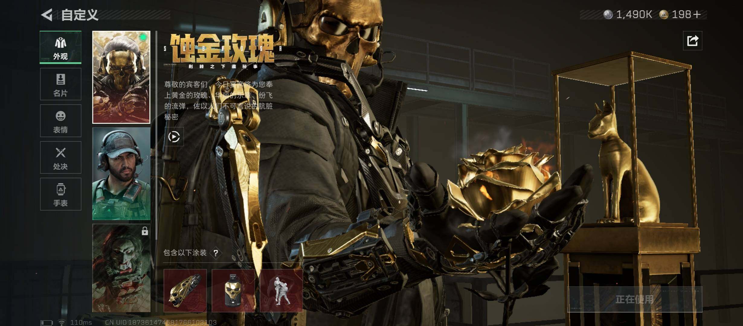 SJZCMW430834三角洲行动账号详情图7