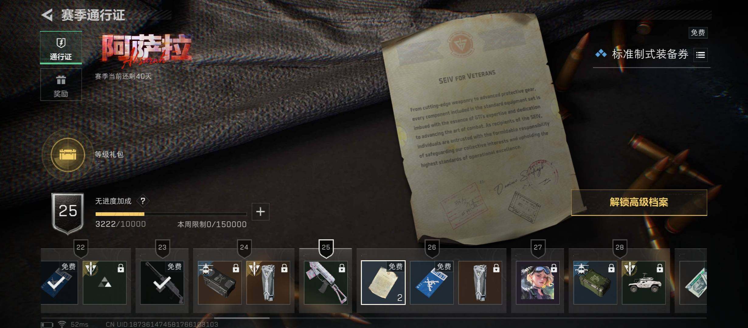 SJZCMW430834三角洲行动账号详情图19