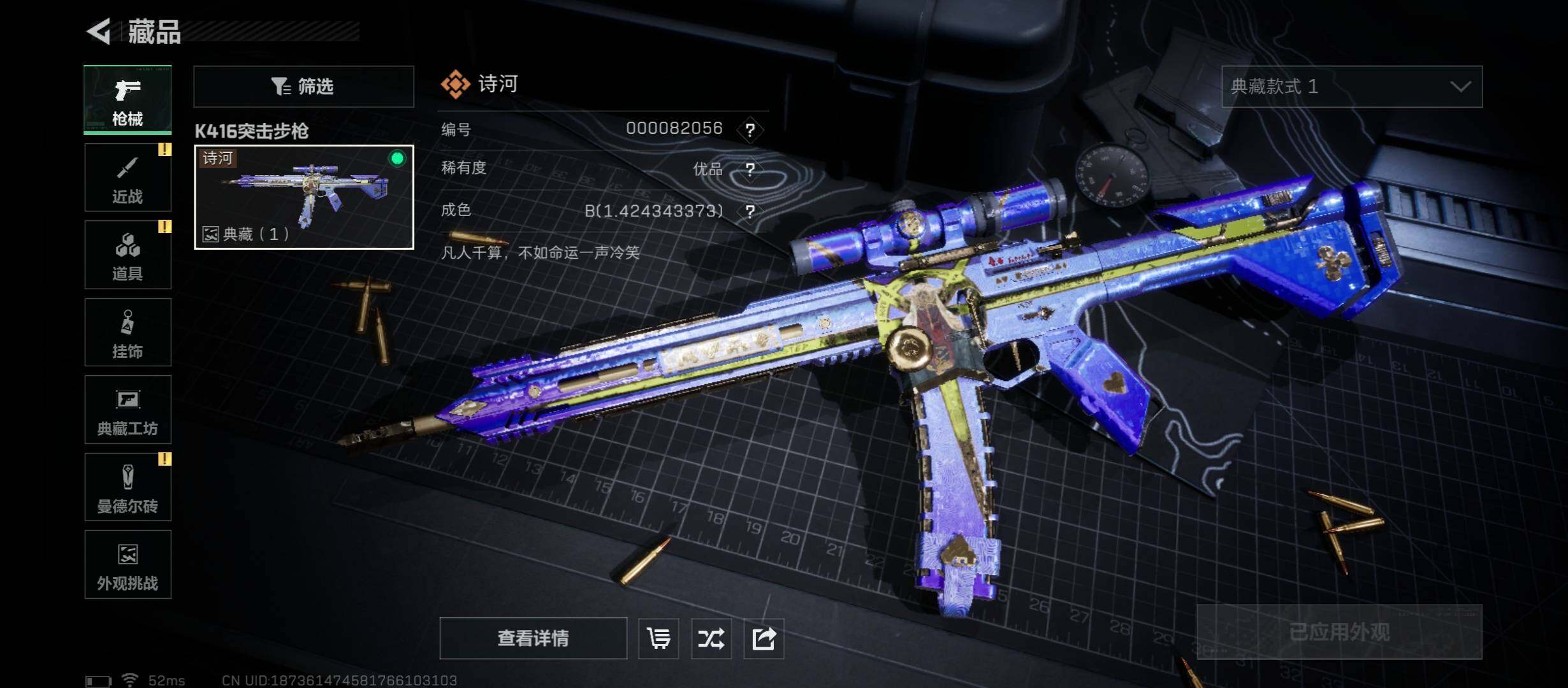 SJZCMW430834三角洲行动账号详情图13