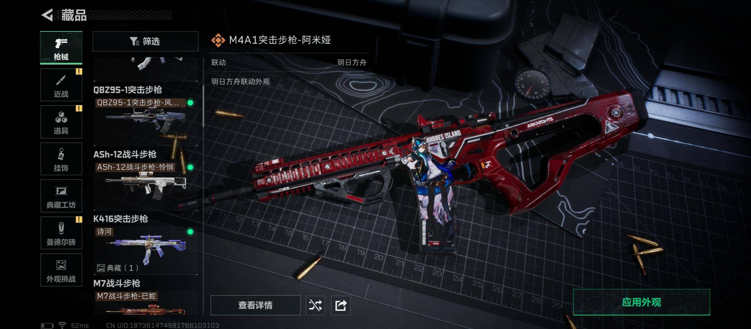 SJZCMW430834三角洲行动账号详情图15