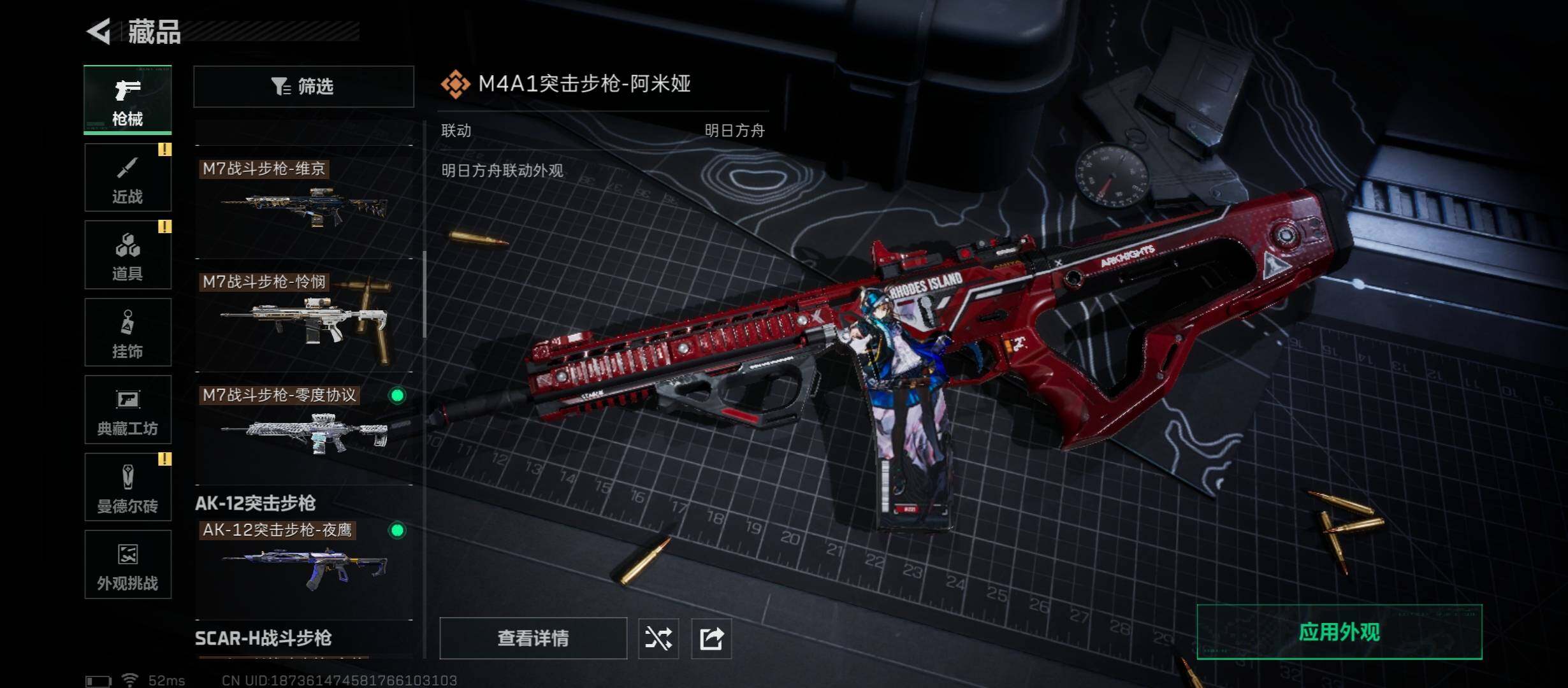 SJZCMW430834三角洲行动账号详情图16