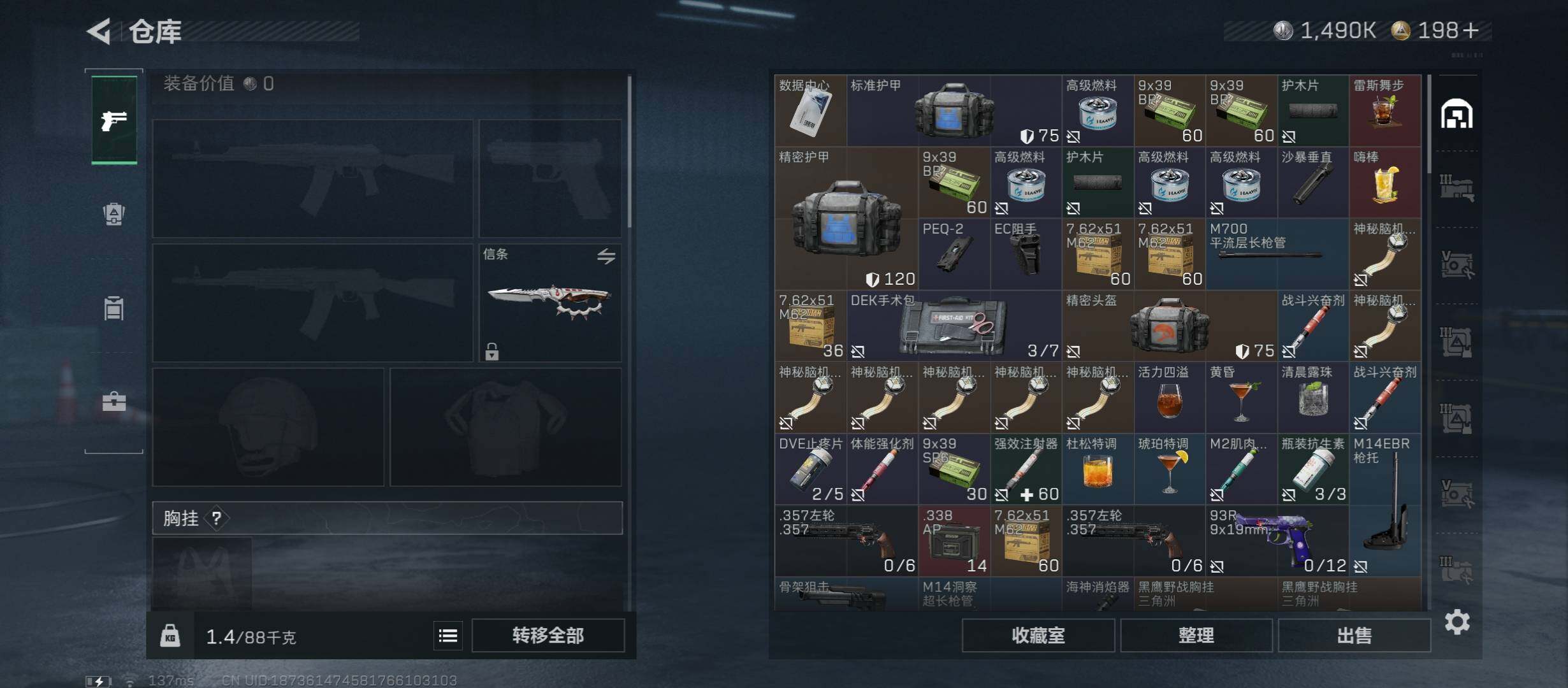 SJZCMW430834三角洲行动账号详情图21