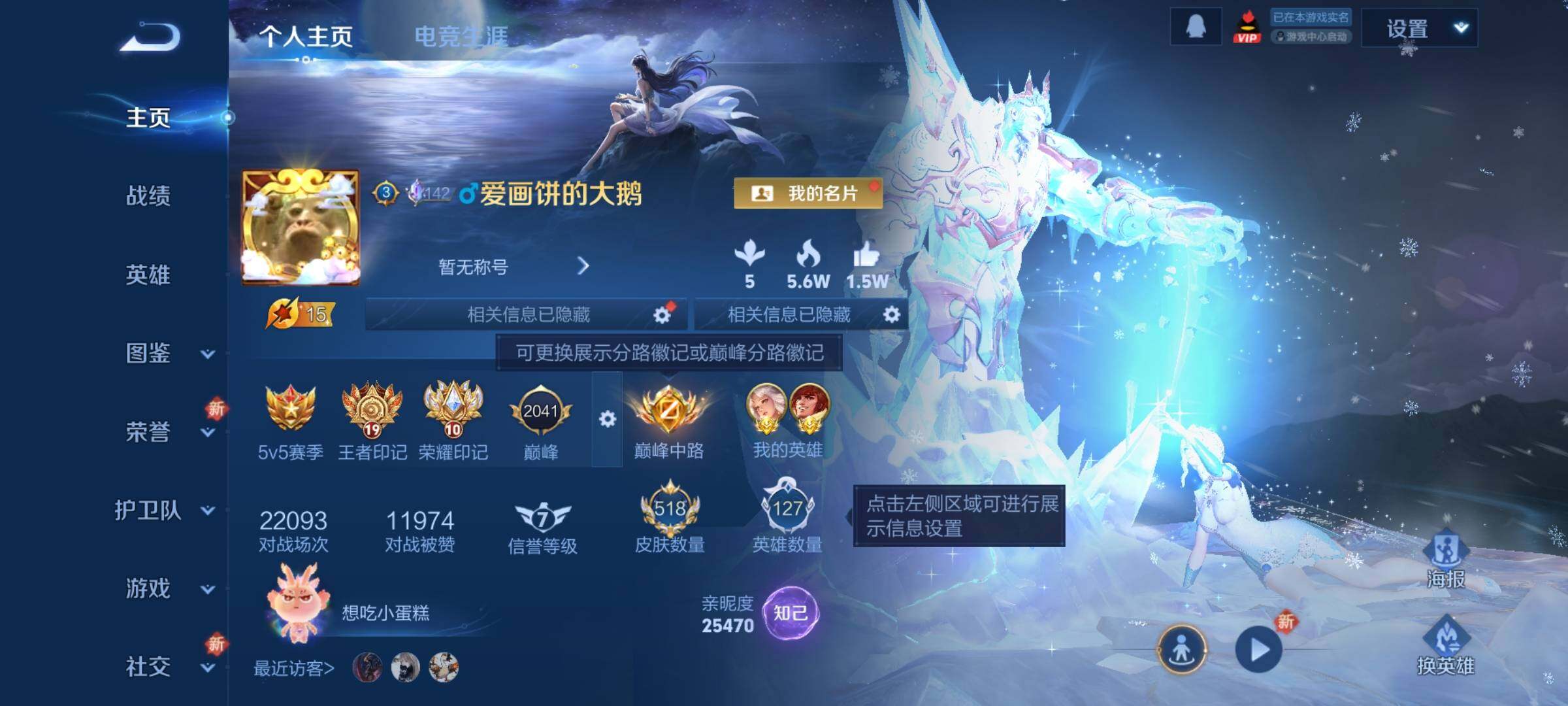 WZCMY3472741王者荣耀账号详情图2